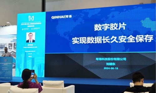 琴?？萍紨y創(chuàng)新縮微數(shù)字膠片技術(shù)，閃耀上海智慧檔案展覽會