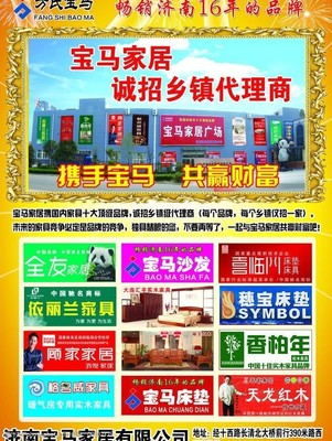 點亮商業空間，成就品牌夢想——專業代理家具廣場宣傳廣告圖片素材