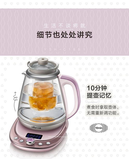 幸福，如約而來——我送給爸爸的智慧選擇“小熊”YSHC18B1養生壺評測體驗